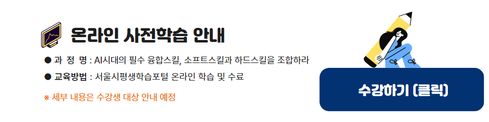 ★공모사업+웹포스터(온라인학습)(2025)+(1).jpg
