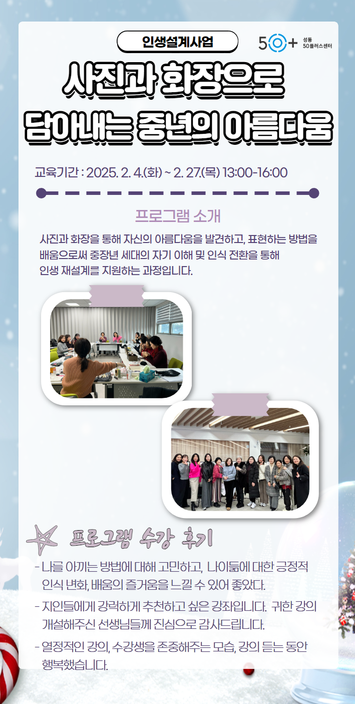 겨울학기.png