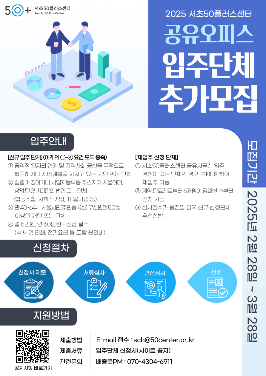 공유사무실-모집-홍보-포스터-001+(6).png