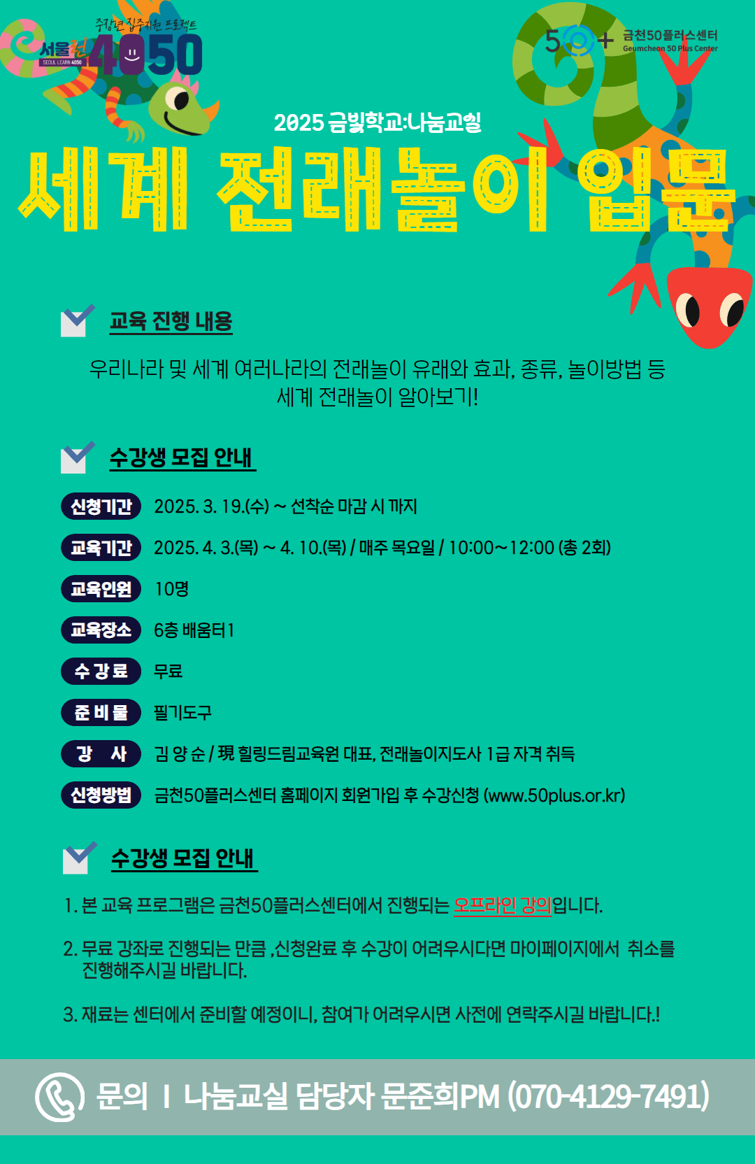 2025+나눔교실+(6).jpg