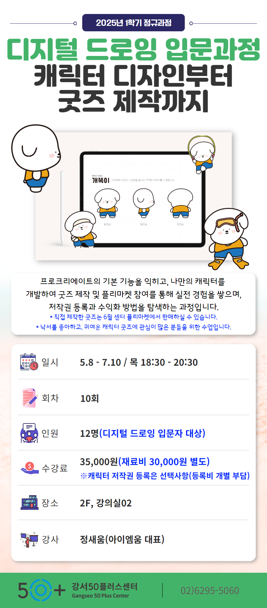 2025년+교육+상세페이지+(3).png