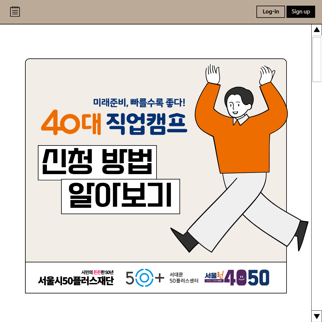 40대+직업캠프+홍보+1.png