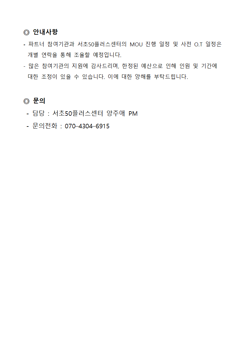참여기관2.png