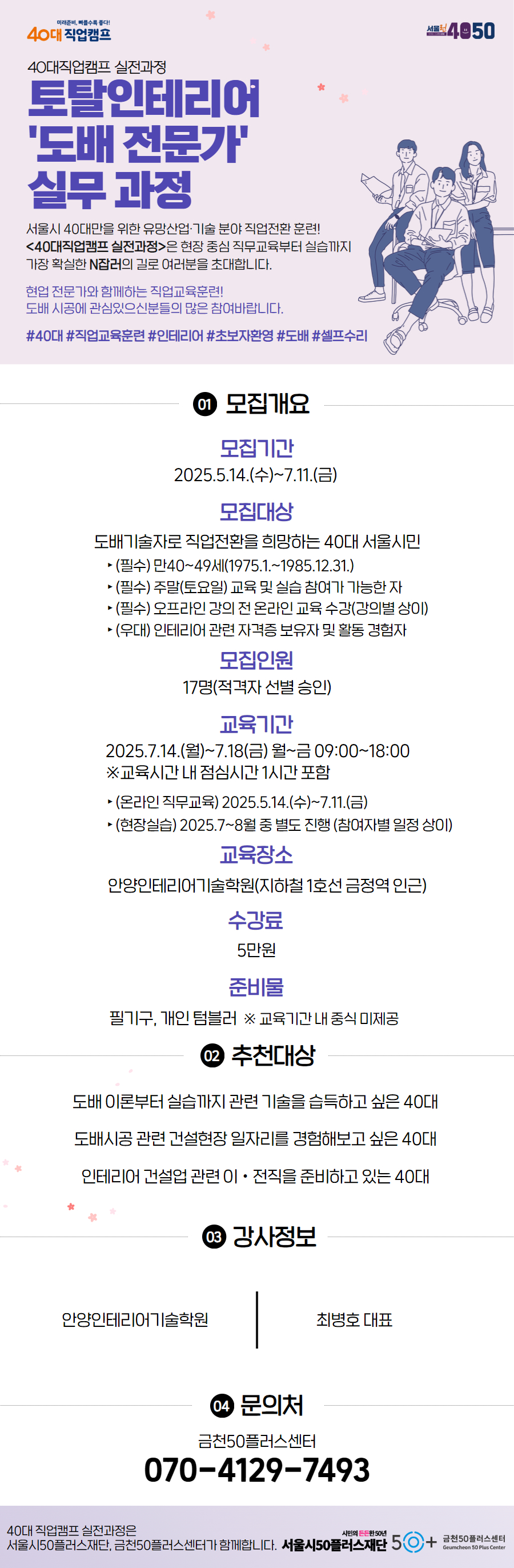 ★공모사업+웹포스터+양식+1+도배.jpg