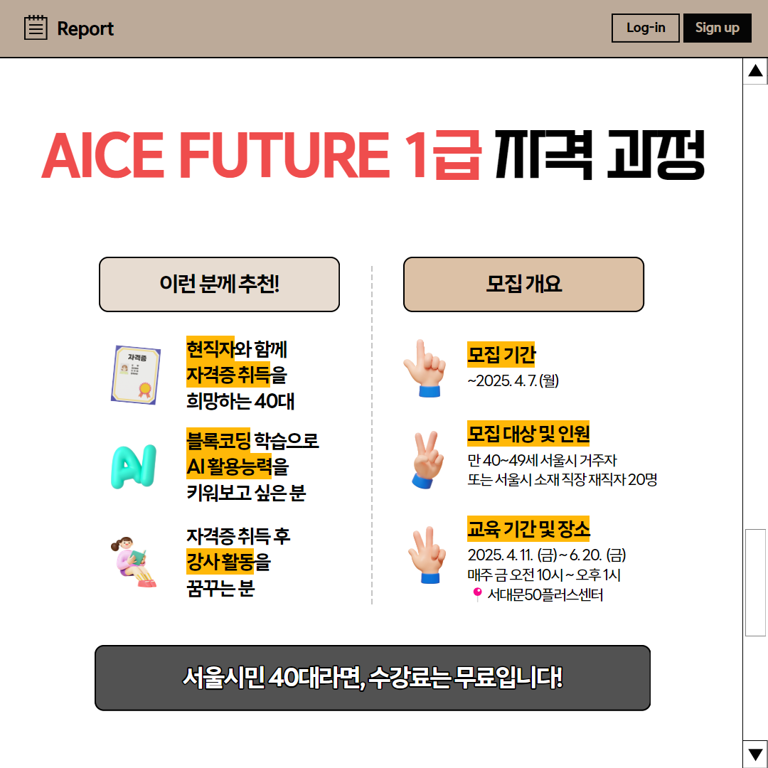 40대+직업캠프+홍보+7.png