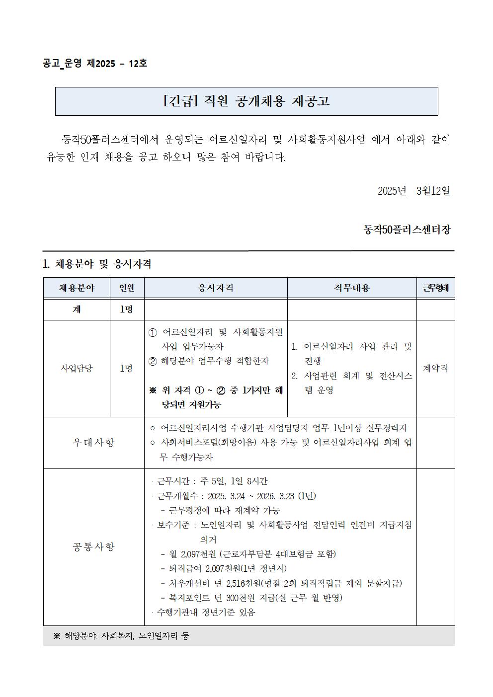 KakaoTalk_20250312_153227986.jpg