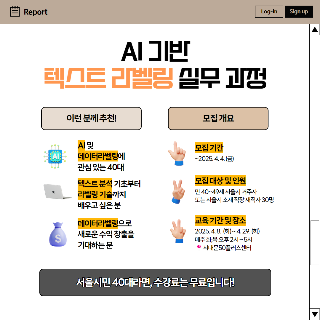 40대+직업캠프+홍보+6.png