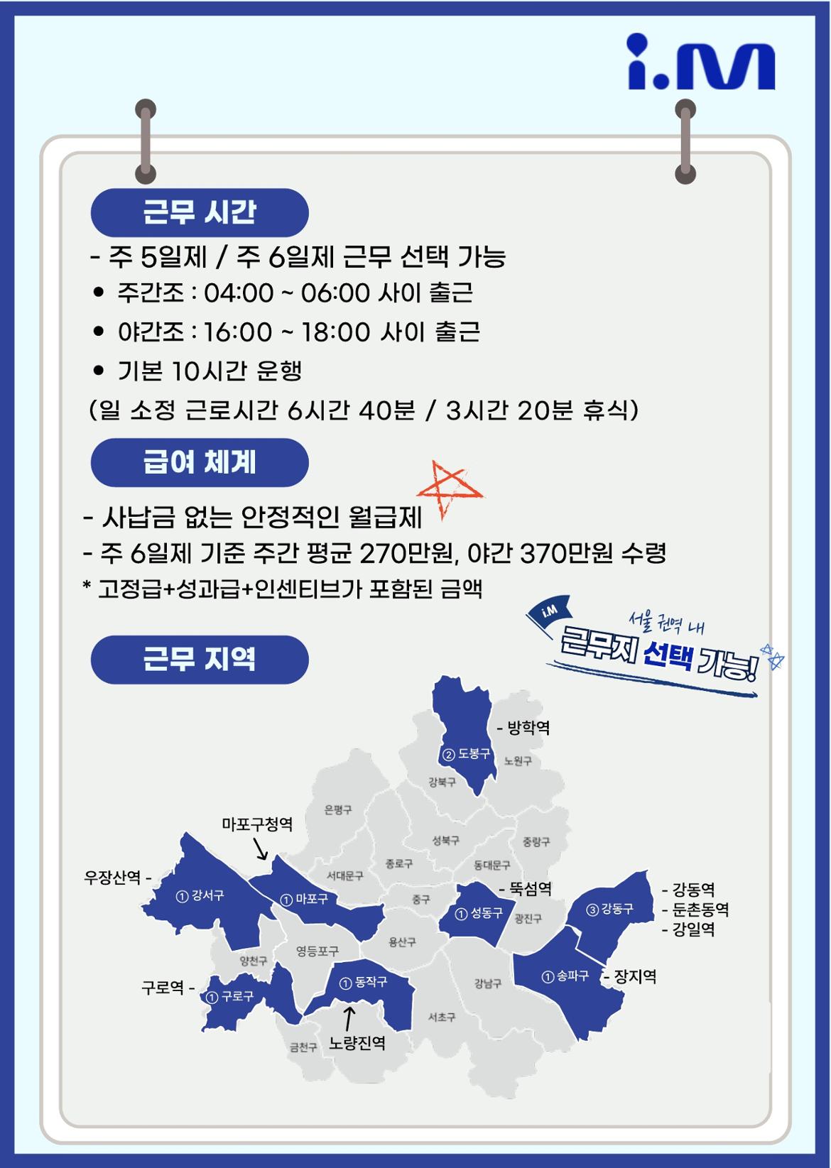 다.+아이엠지니+채용설명회.jpg