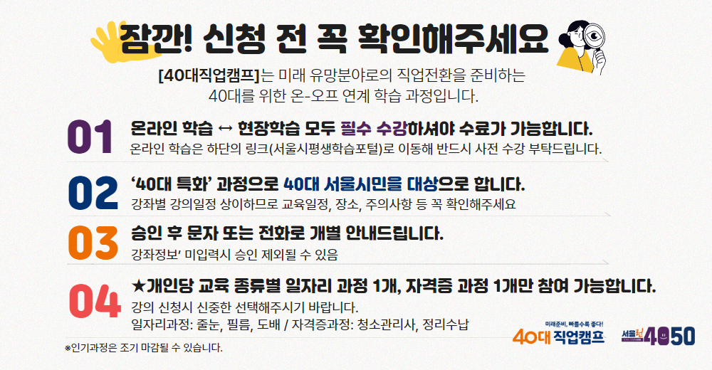 ★공모사업+웹포스터(확인사항).jpg
