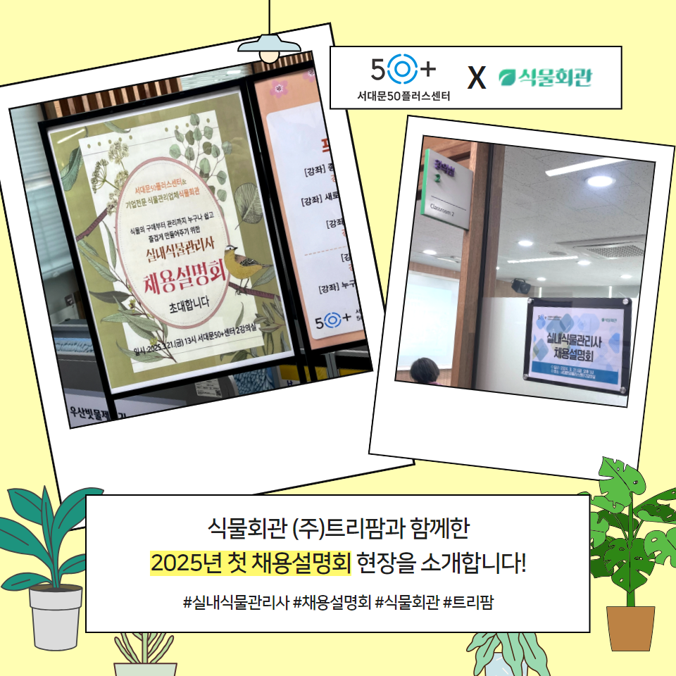 실내식물관리사+홍보+2.png