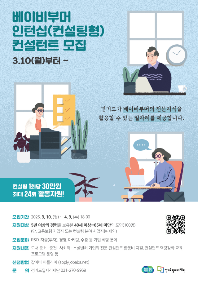 경기도일자리재단.png