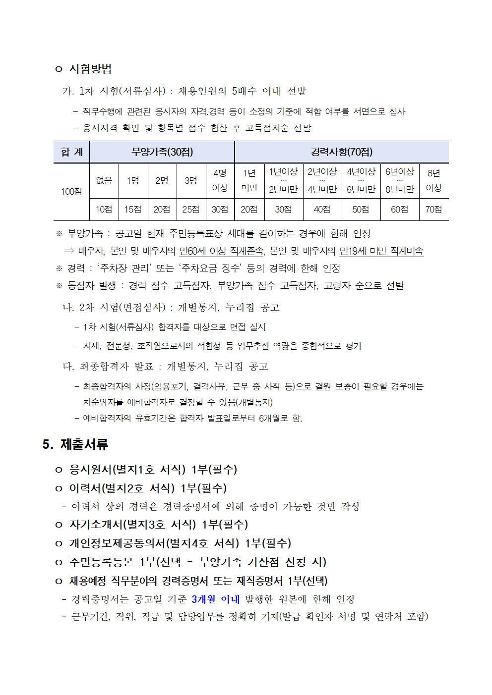 공고문004.jpg