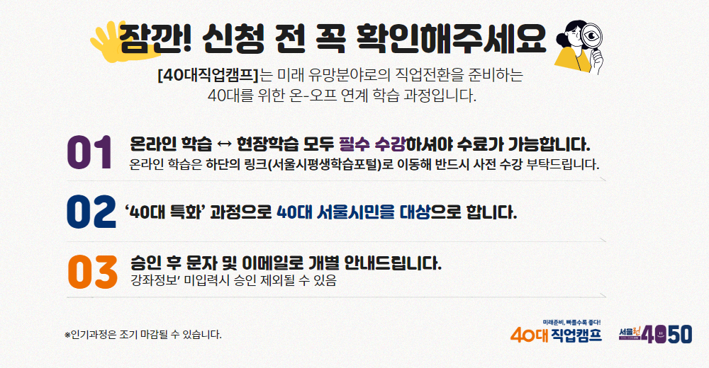★공모사업+웹포스터(확인사항)(2025).jpg
