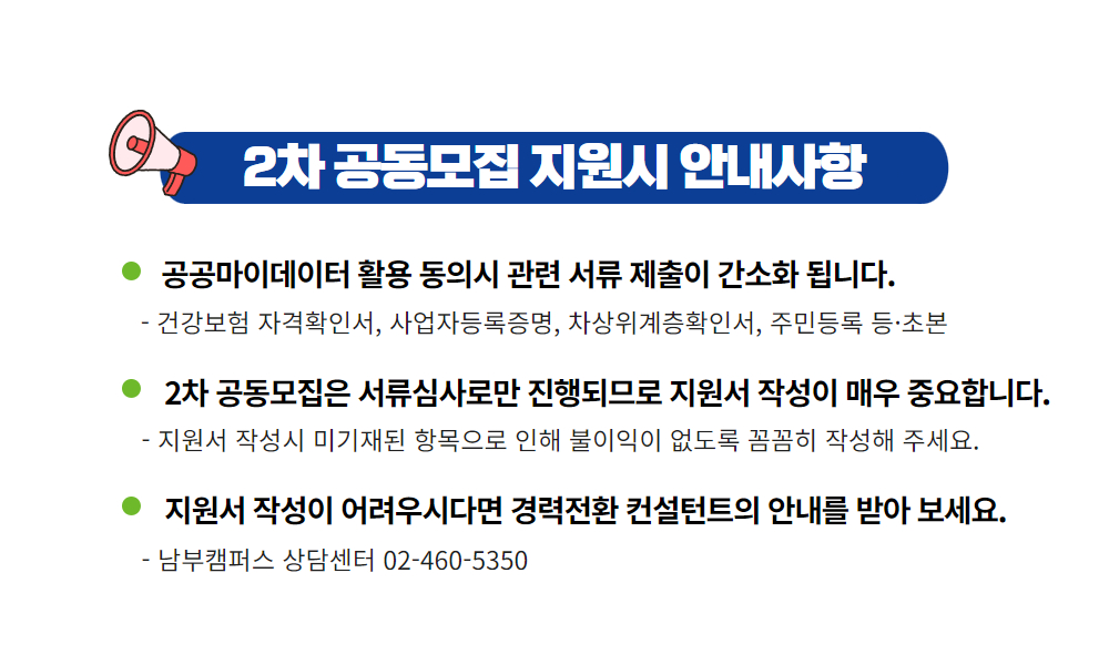 [추가]+가치동행+안내사항(25.01.22).jpg