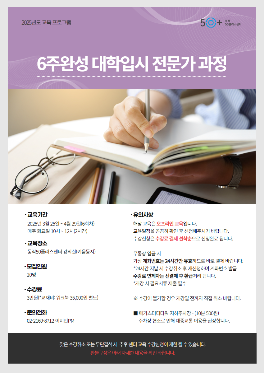 2025년+3월+모집+3.png