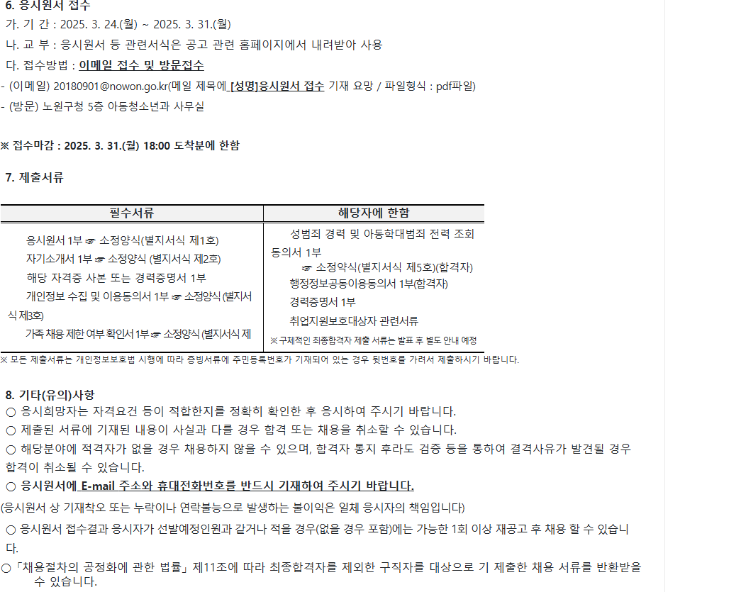 스크린샷+2025-03-25+111315.png