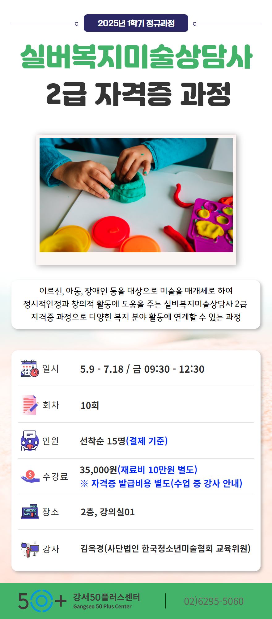 2025년+교육+상세페이지+(5).png