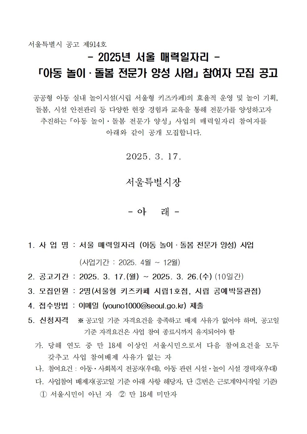 ★공고문및응시원서001.jpg