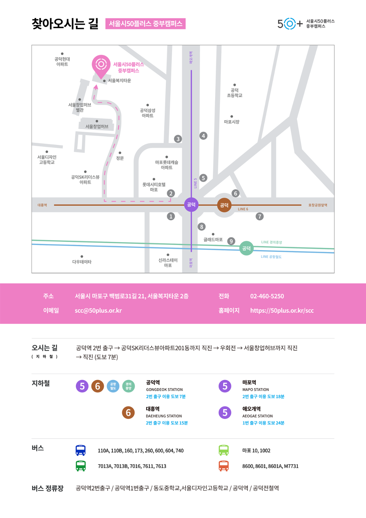 붙임.+중부캠퍼스+약도.png