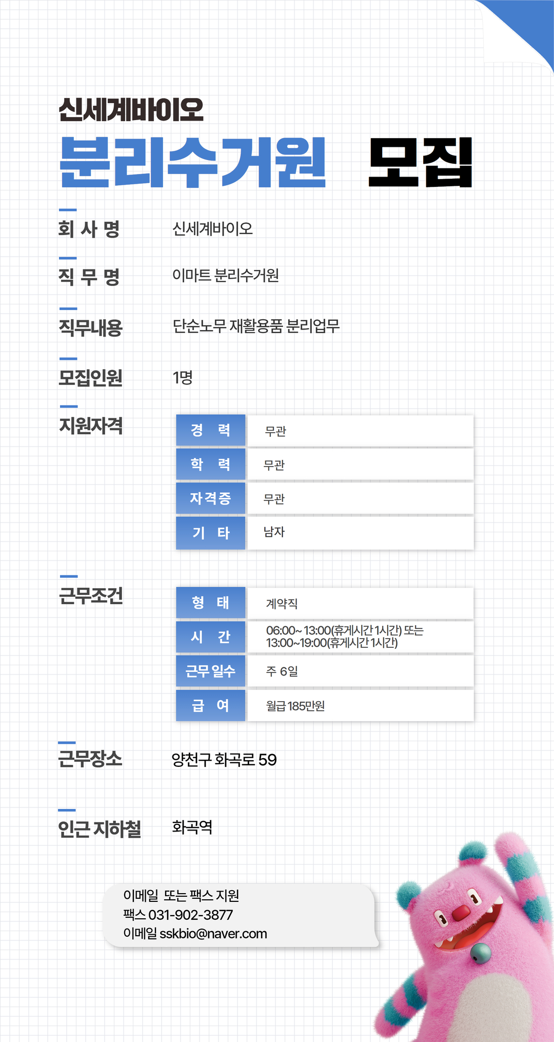 채용공고문(기본)+(3).jpg