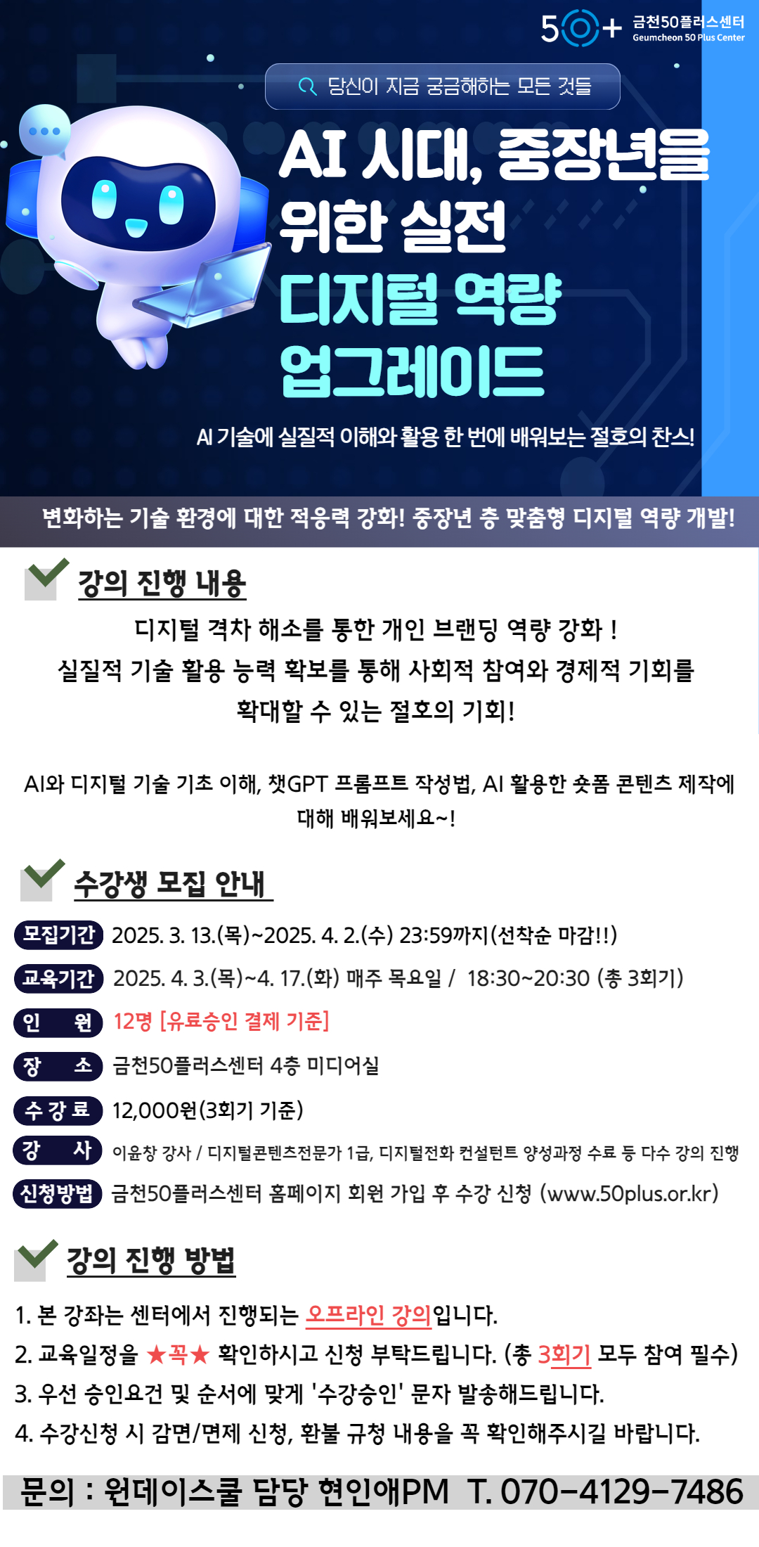 사본+-2024년+[원데이스쿨]+(14).jpg