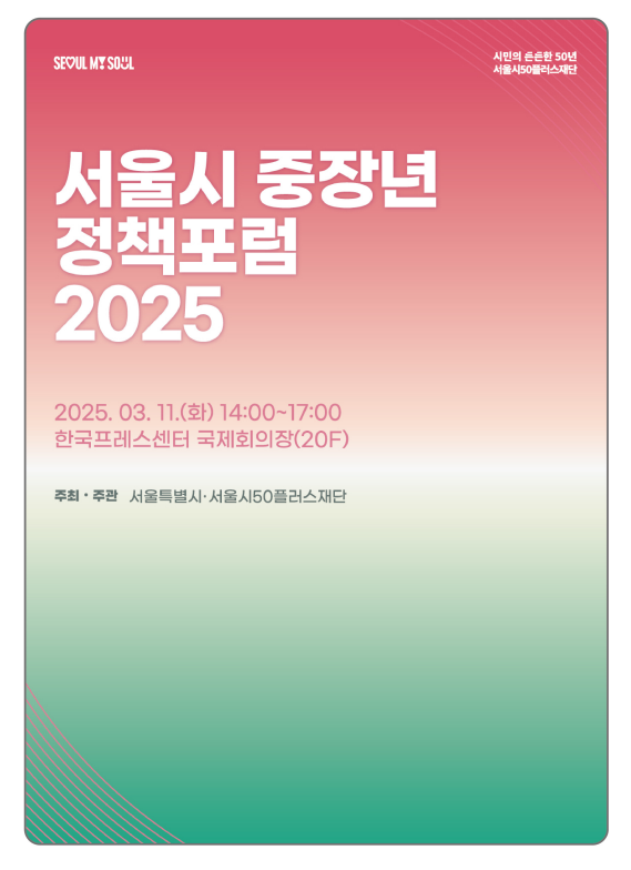 포럼+자료집.png