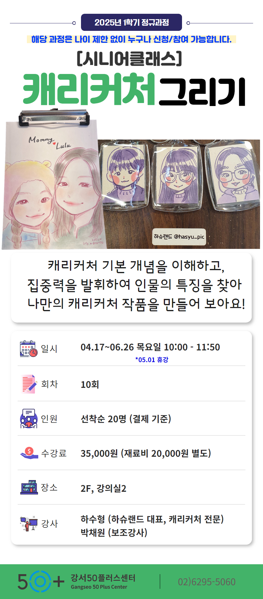 2025-1학기-1%2C2차+상세페이지+템플릿+2.jpg