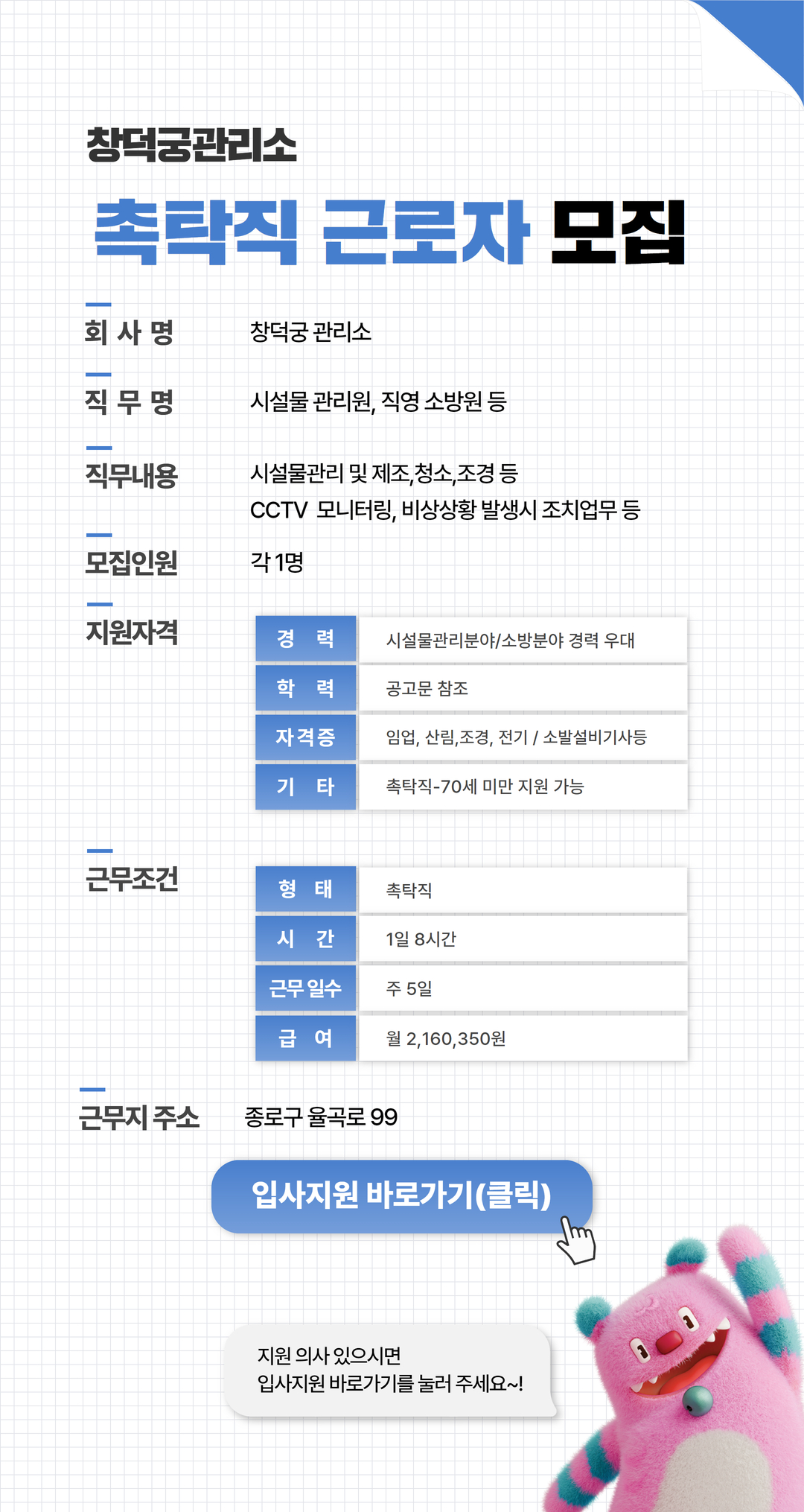 채용공고문(링크)+(7).jpg