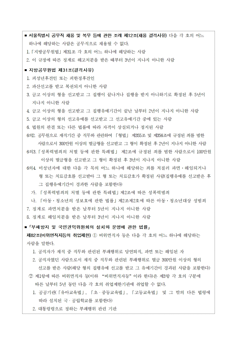 공고문(시설청소원)002.jpg