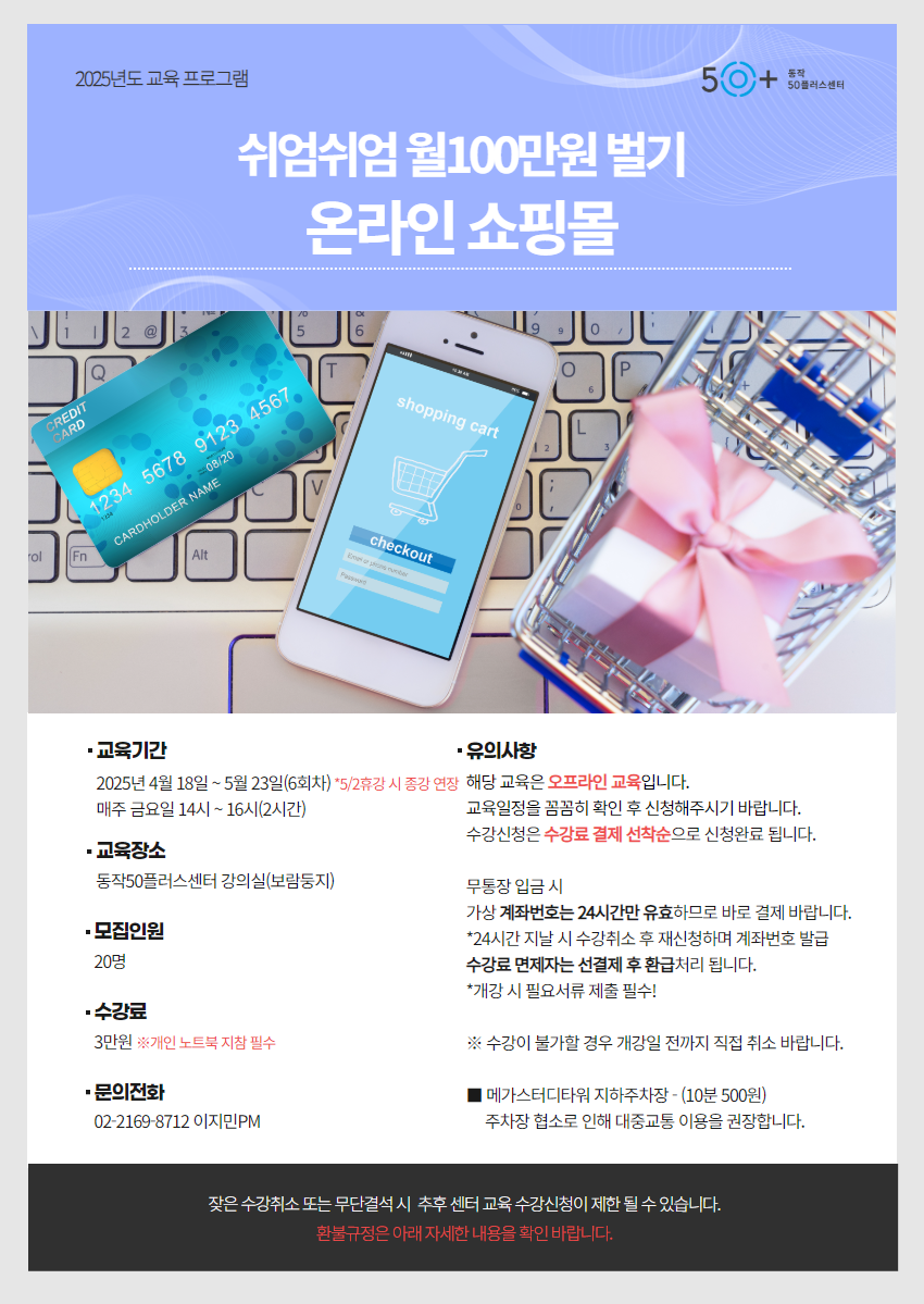 [복사본]+2025년+4월+모집+(3).png