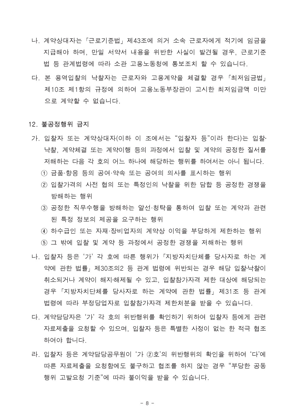 공곰문8.jpg