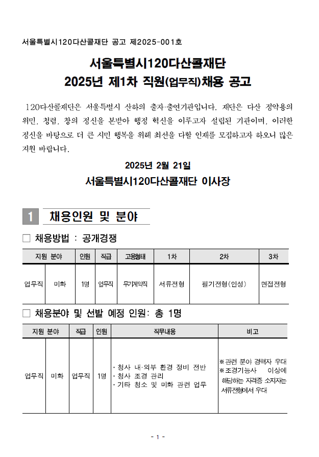 2025-03-27+11+42+17.png