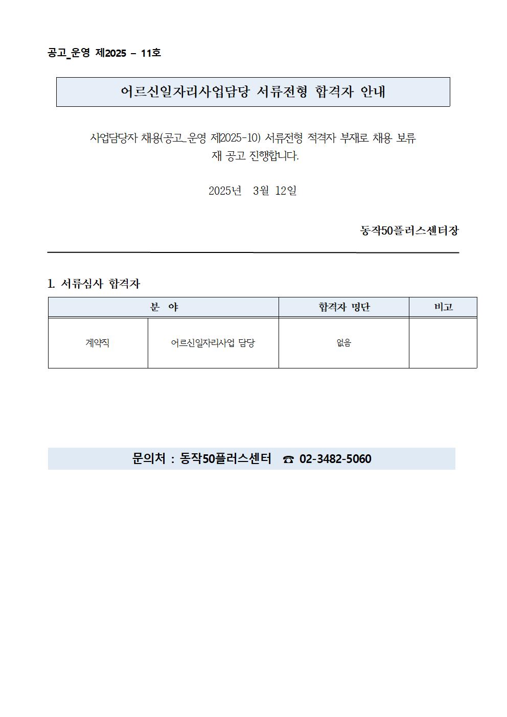 KakaoTalk_20250312_152524449.jpg