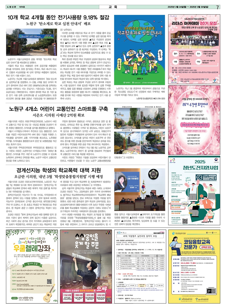40대직업캠프실전과정(노원신문+홍보2).jpg
