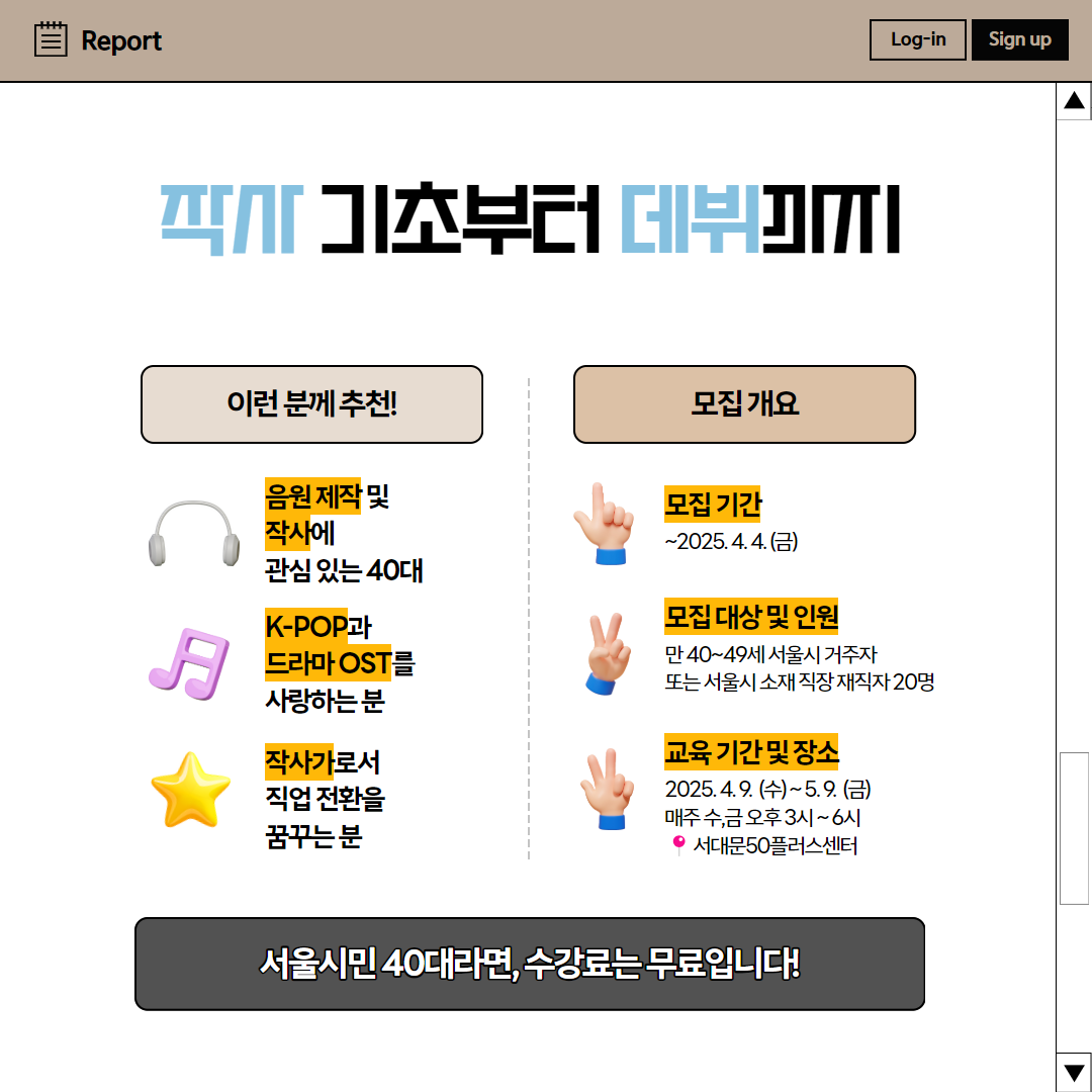 40대+직업캠프+홍보+5.png