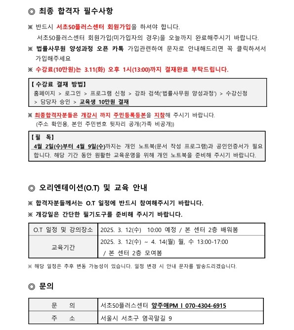 최종합격자_4.jpg