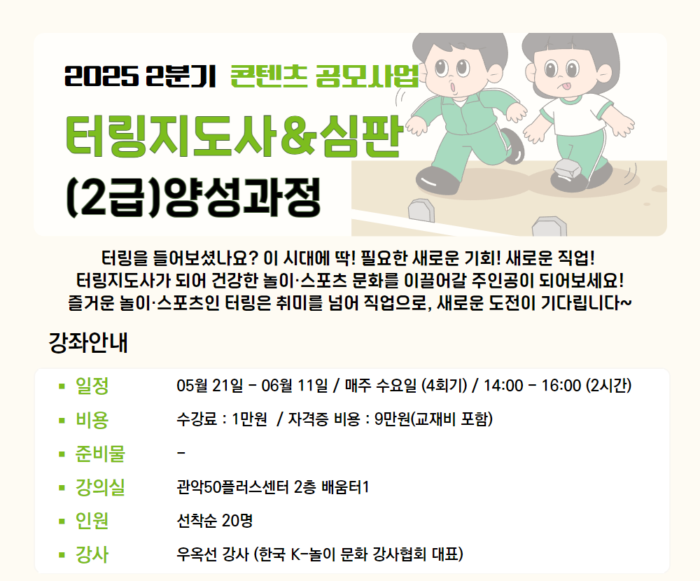 터링.png