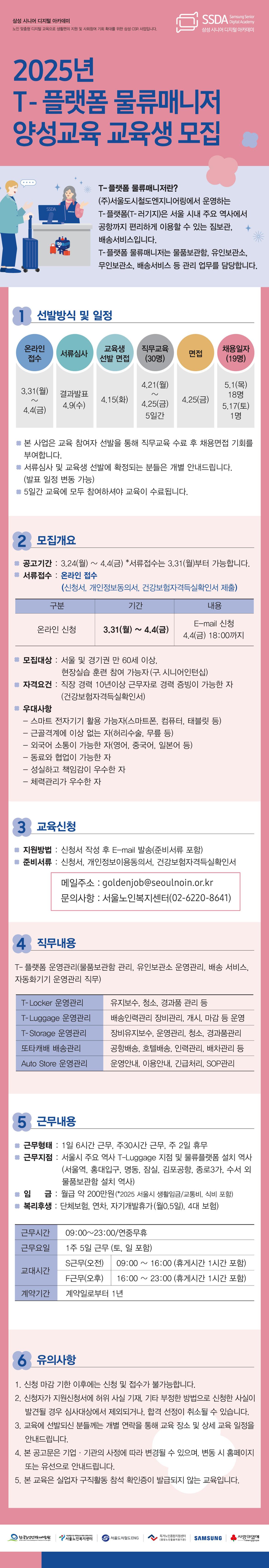 2.+T+플랫폼+물류매니저+웹용상세페이지+최종.jpg