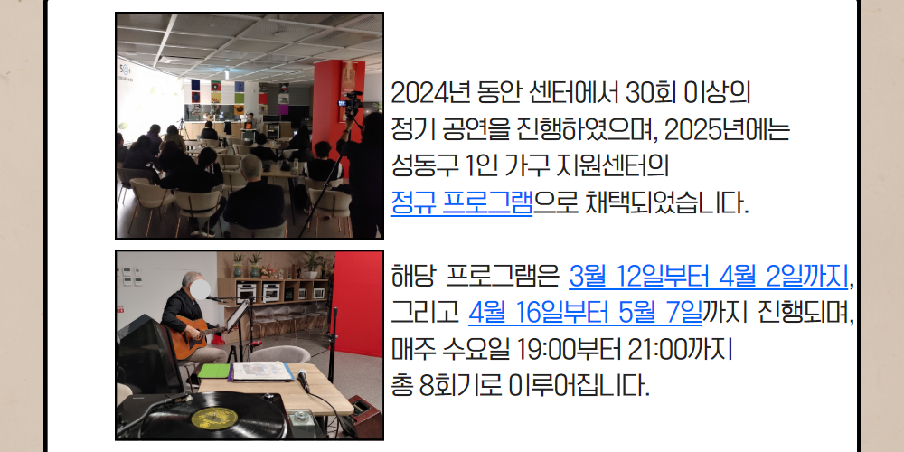 성동50커뮤니티+2차+7.png