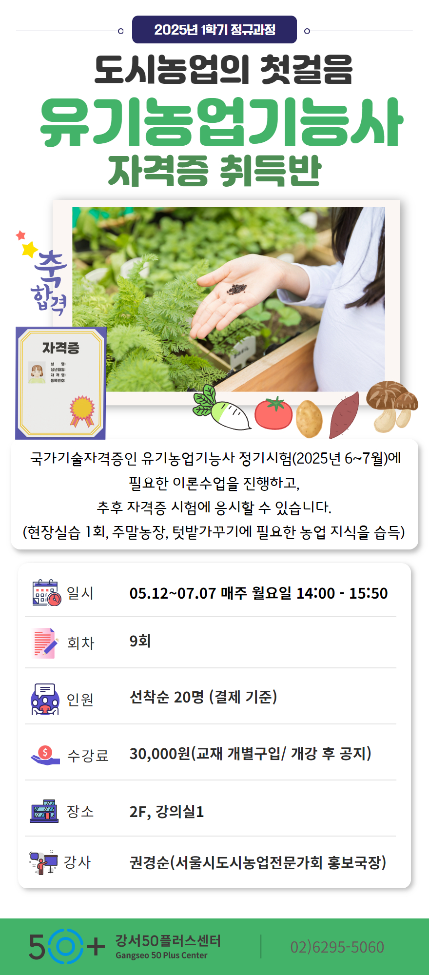 _2025-1학기-1%2C2차+상세페이지+템플릿.jpg