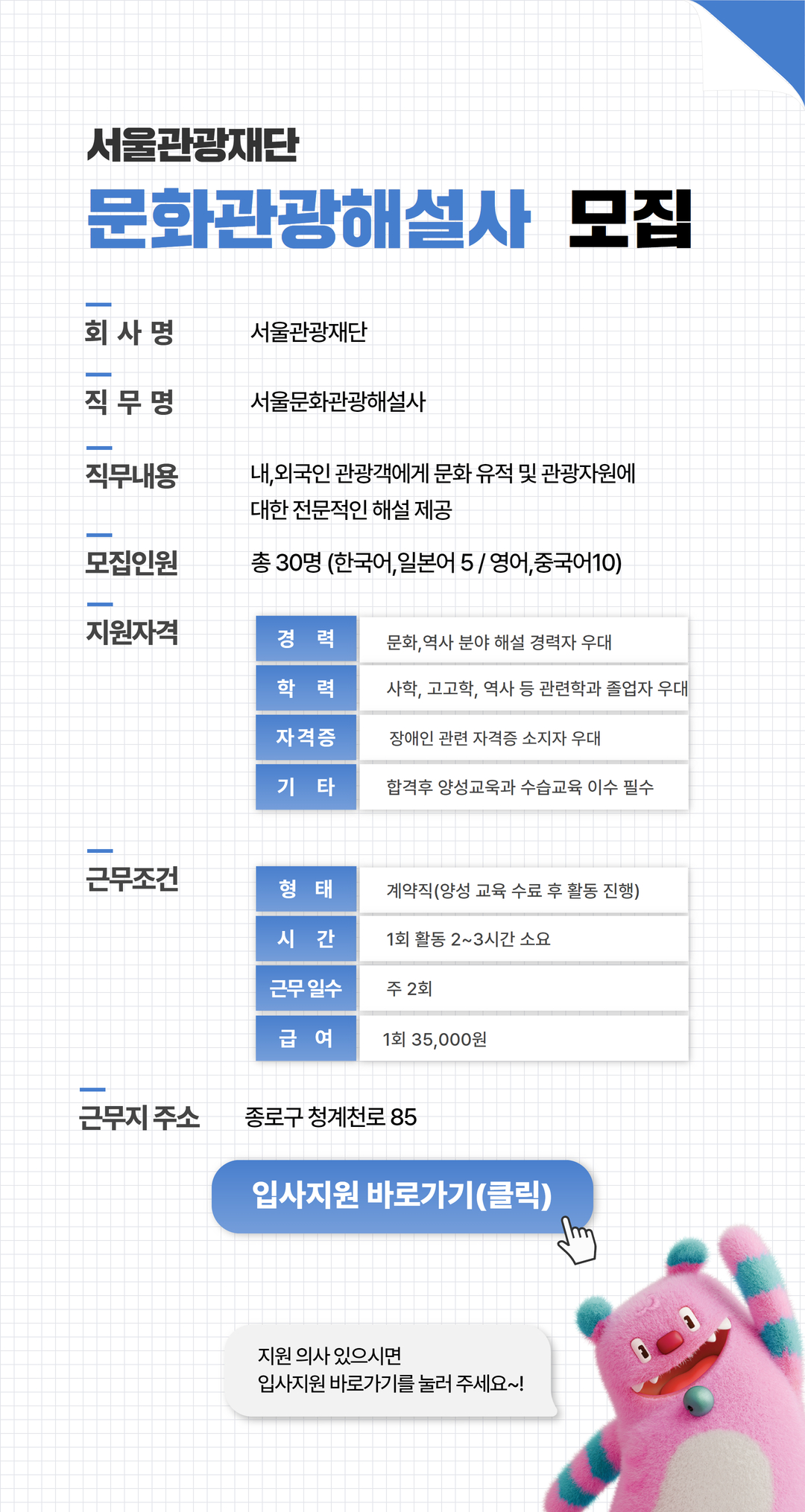 채용공고문(링크)+(11).jpg