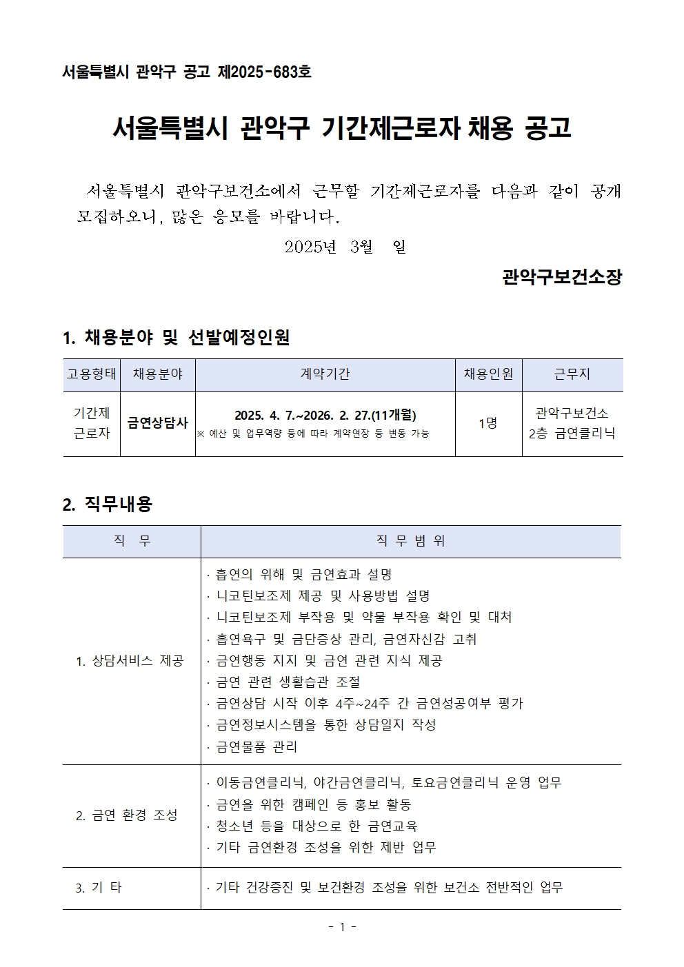 공고문001.jpg