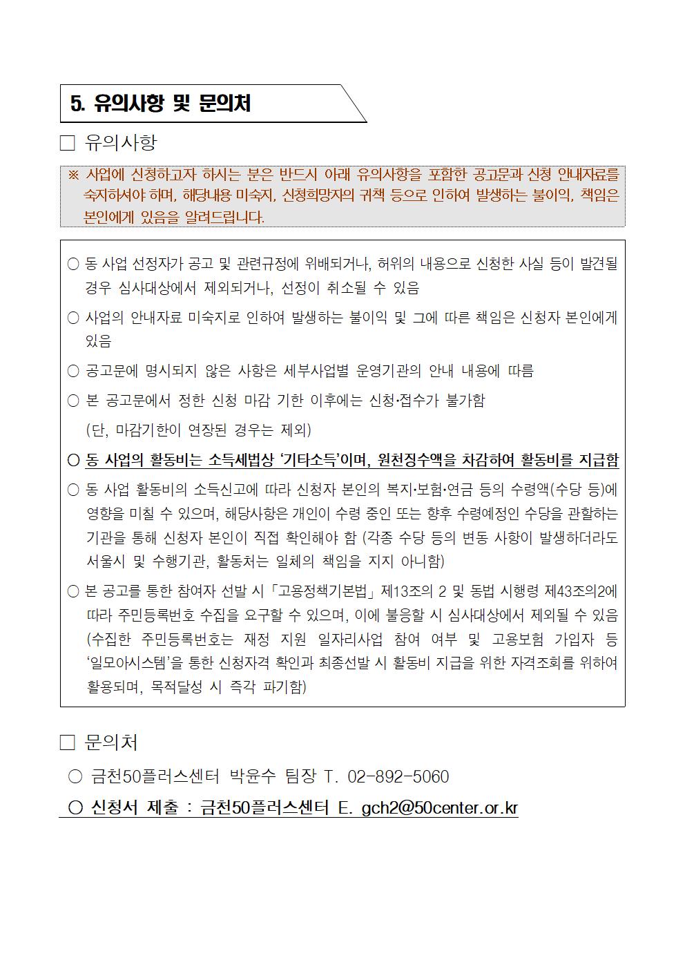 ★느맞통+공고006.jpg