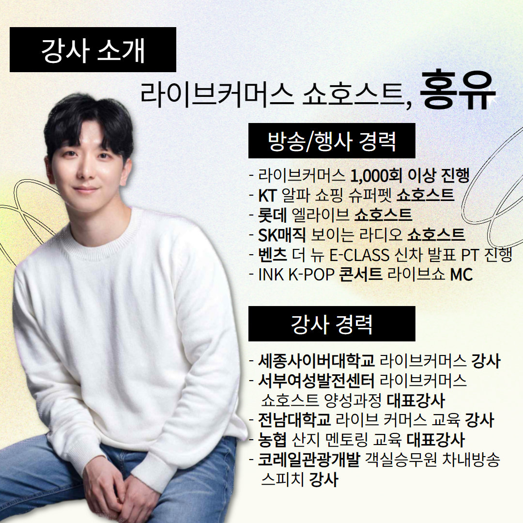 라이브커머스+홍보+2.png