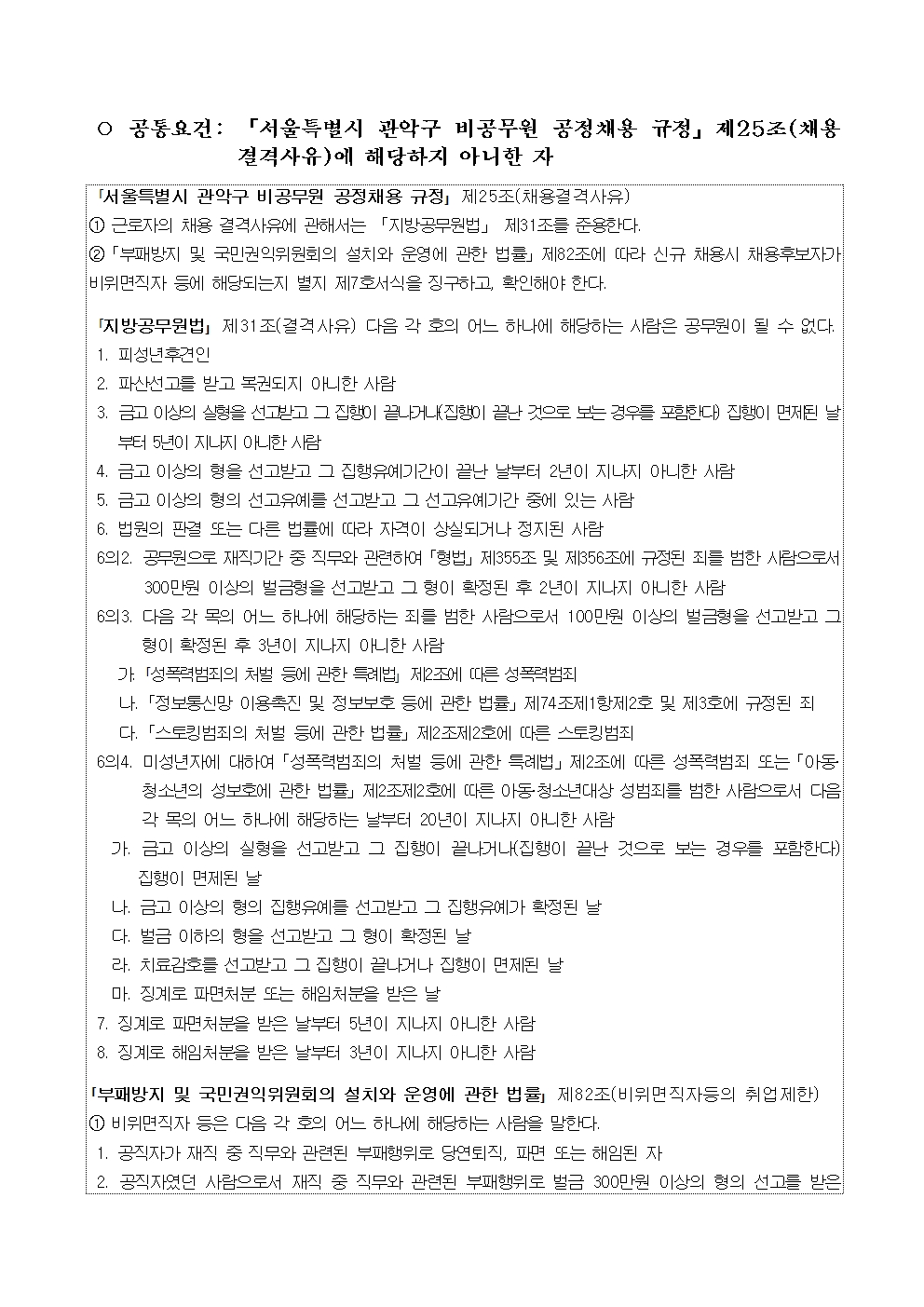 공고문+(1)002.jpg