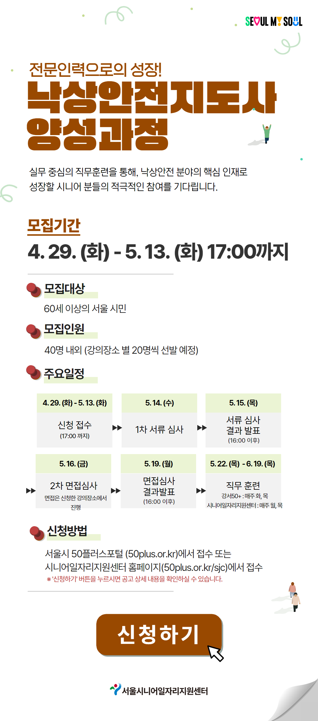 [수신됨]+(basic)참여자모집공고_인턴십.png