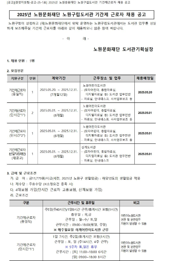 스크린샷+2025-04-03+140505.png