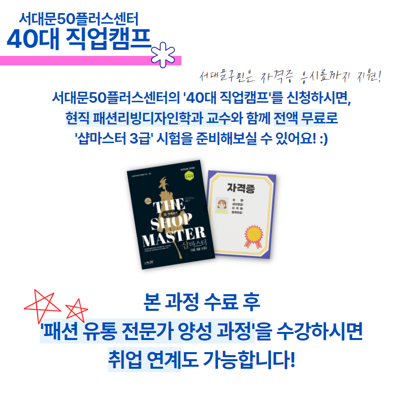 샵마스터+3급+홍보+4.png