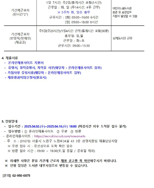 스크린샷+2025-04-03+140831.png
