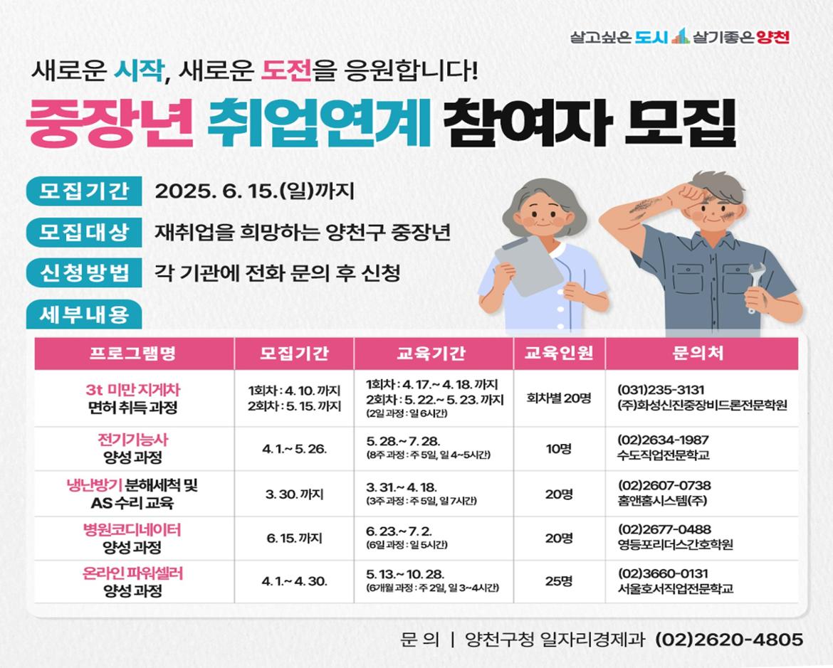 양천구+취업연계.jpg